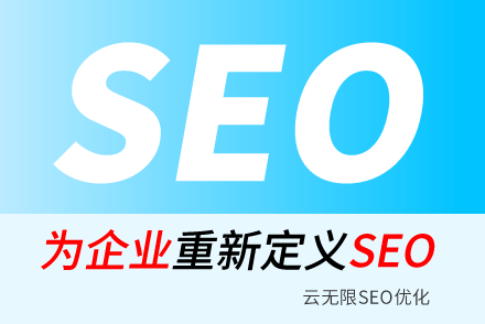 如何利用SEO与竞价来推广结合的方式推广网站?